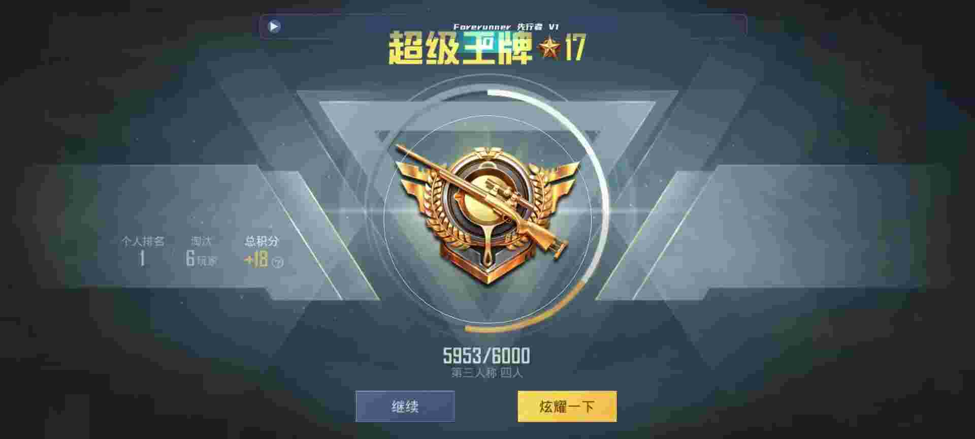 和平精英鸡腿辅助自瞄 - 和平精英微信区出售辅助预览图